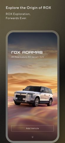 ROX для iOS — скриншот 2