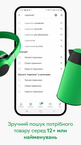 ROZETKA — интернет-магазин для Android — скриншот 3