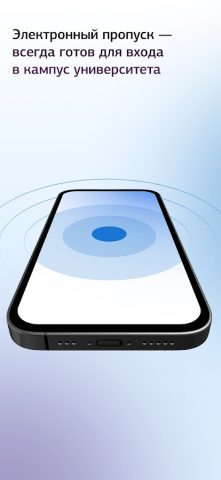 RUDN University X для Android — скриншот 4