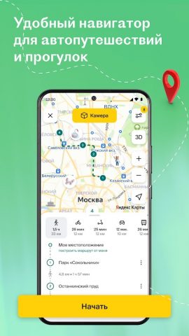 RUSSPASS: туры, места, билеты для Android — скриншот 5