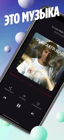 Радио Хит FM Online для Android — скриншот 3