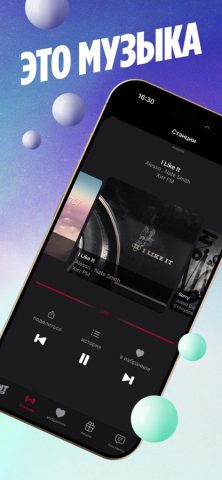 Радио Хит FM Online для iOS — скриншот 3