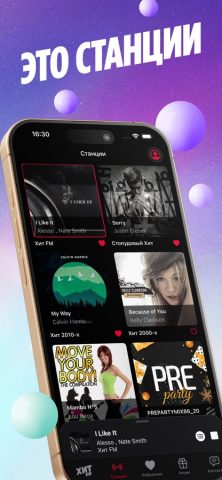Радио Хит FM Online для iOS — скриншот 4