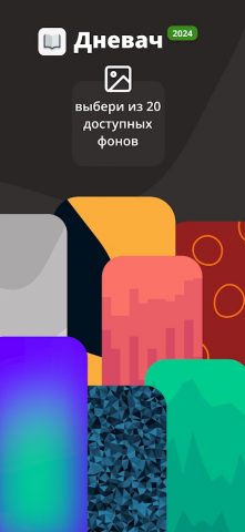 Расписание РГЭУ (РИНХ) для Android — скриншот 3