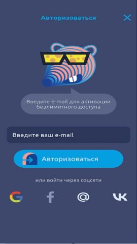 Rat VPN для Android — скриншот 1