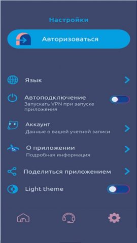 Rat VPN для Android — скриншот 2