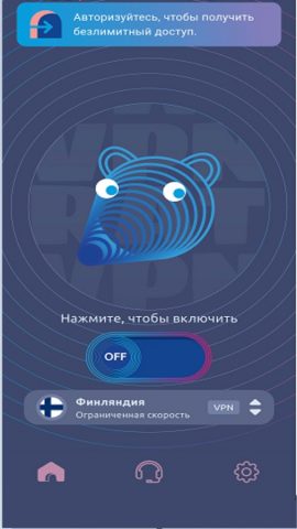 Rat VPN для Android — скриншот 4
