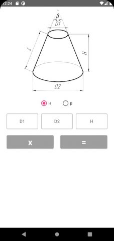 Развертка конуса для Android — скриншот 2