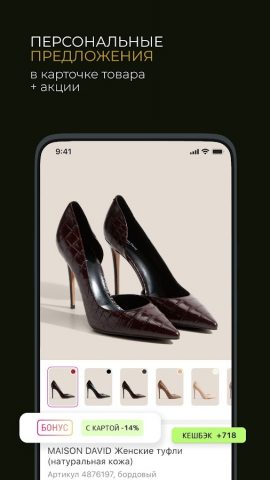 Rendez-Vous для Android — скриншот 3