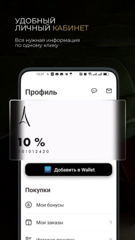 Rendez-Vous для Android — скриншот 5