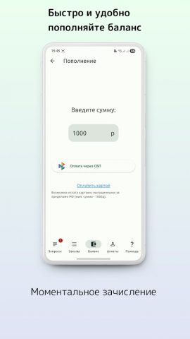 Repetitor.ru — Для репетиторов для Android — скриншот 4