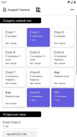 Restik POS для Android — скриншот 2