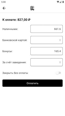 Restik POS для Android — скриншот 5
