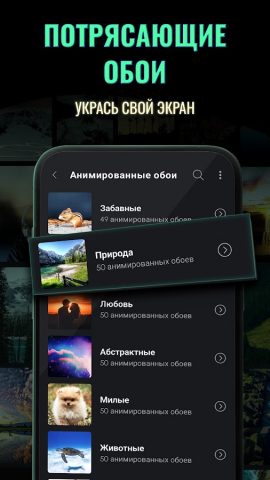 Рингтоны на Звонок для Андроид для Android — скриншот 3