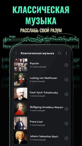 Рингтоны на Звонок для Андроид для Android — скриншот 4