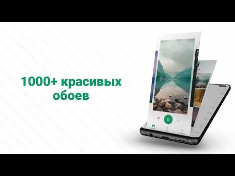 Рингтоны на Звонок для Андроид для Android — официальный трейлер