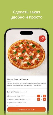 Рокнроллы | Доставка еды для Android — скриншот 2