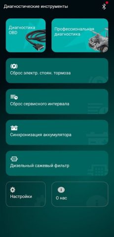 Rokodil ScanX Master для Android — скриншот 1