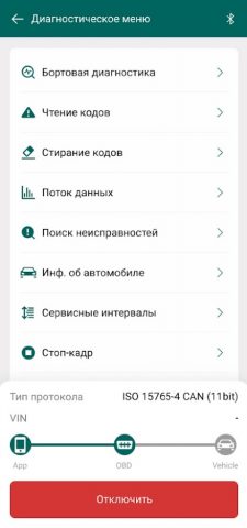 Rokodil ScanX Master для Android — скриншот 2