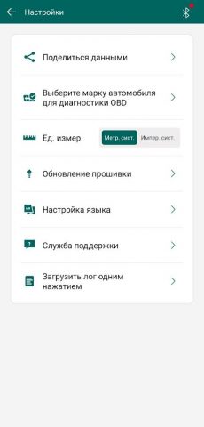 Rokodil ScanX Master для Android — скриншот 3