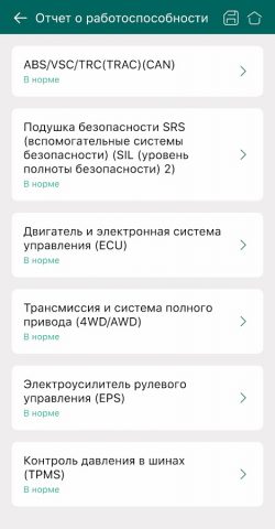 Rokodil ScanX Master для Android — скриншот 5