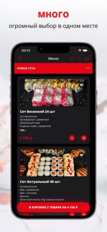 Ролл Стрит для iOS — скриншот 1