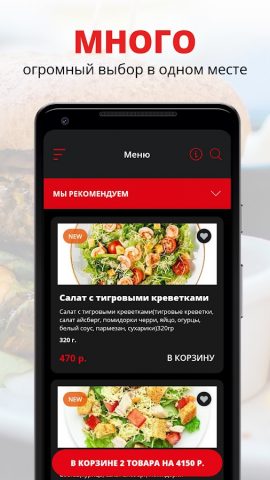 Ролл Стрит для Android — скриншот 1