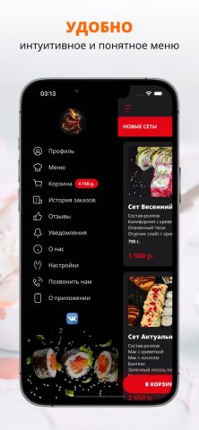 Ролл Стрит для iOS — скриншот 2
