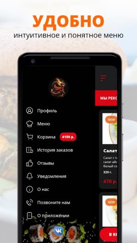 Ролл Стрит для Android — скриншот 2