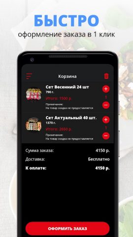 Ролл Стрит для Android — скриншот 3