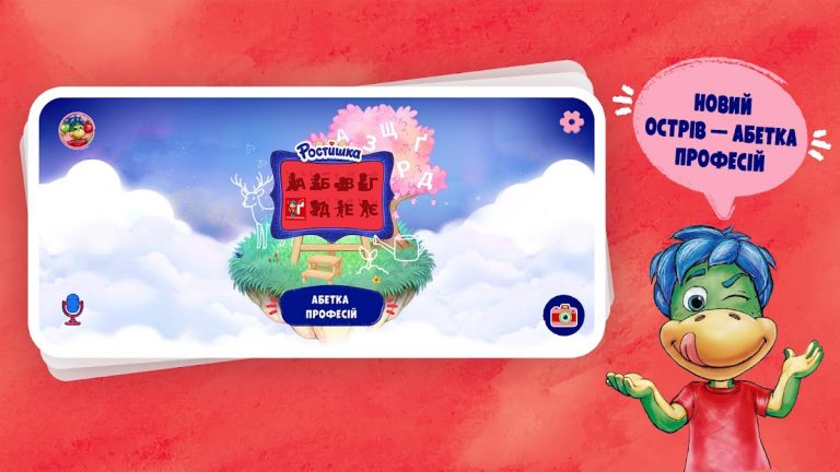 Ростишка для Android — скриншот 1