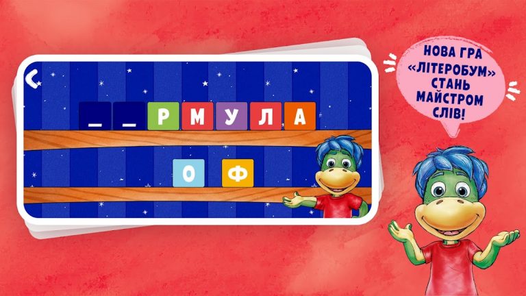 Ростишка для Android — скриншот 4