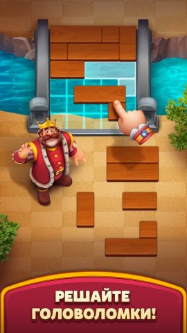 Royal Kingdom для Android — скриншот 2