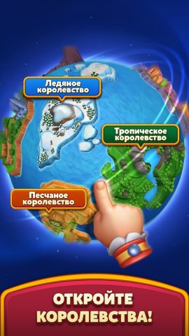 Royal Kingdom для Android — скриншот 3