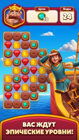 Royal Kingdom для Android — скриншот 4