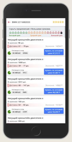 Rulim.kz для Android — скриншот 4