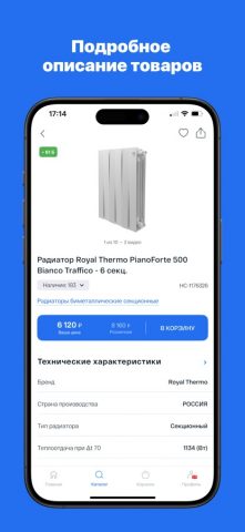 Русклимат для iOS — скриншот 3
