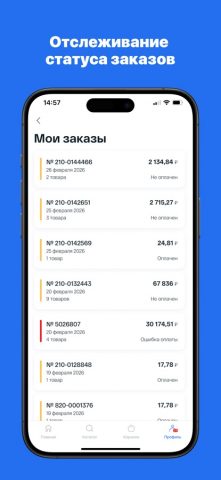 Русклимат для iOS — скриншот 5
