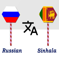 Russian To Sinhala Translator для Android