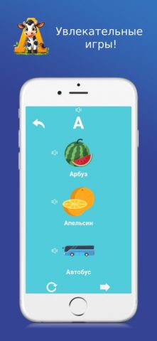 Русский алфавит — учить буквы для iOS — скриншот 3