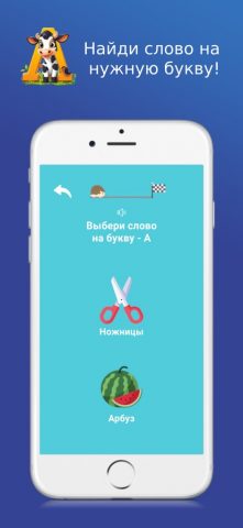 Русский алфавит — учить буквы для iOS — скриншот 5