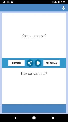 Русско-Болгарский Переводчик для Android — скриншот 4