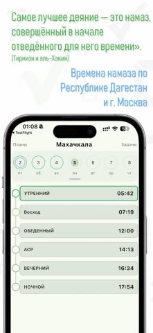 Рузнама для iOS — скриншот 1