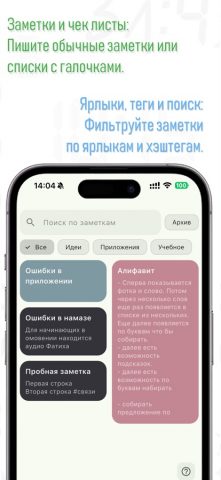 Рузнама для iOS — скриншот 3