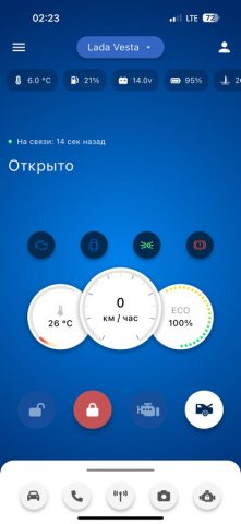 RvR.Online для iOS — скриншот 3