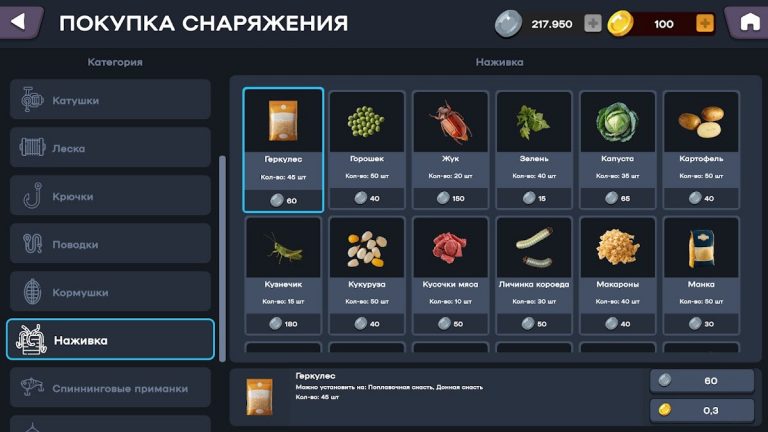 Рыбалка Онлайн: Симулятор для Android — скриншот 4