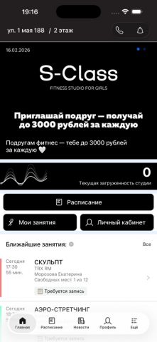 С-КЛАСС для iOS — скриншот 1