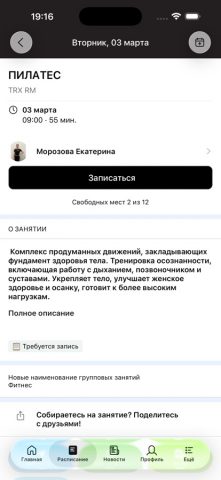 С-КЛАСС для iOS — скриншот 3