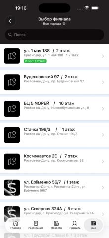 С-КЛАСС для iOS — скриншот 4