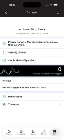 С-КЛАСС для iOS — скриншот 5